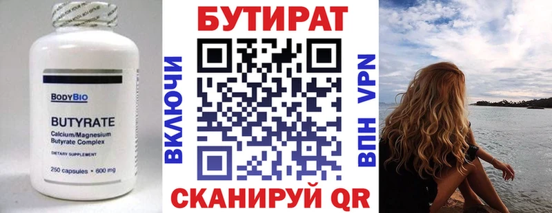 Бутират BDO  darknet официальный сайт  Саянск  наркота 
