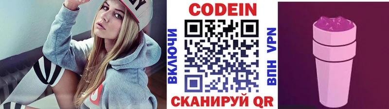 hydra tor  продажа наркотиков  Саянск  Codein напиток Lean (лин) 