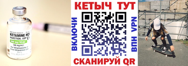 Кетамин VHQ  Саянск 